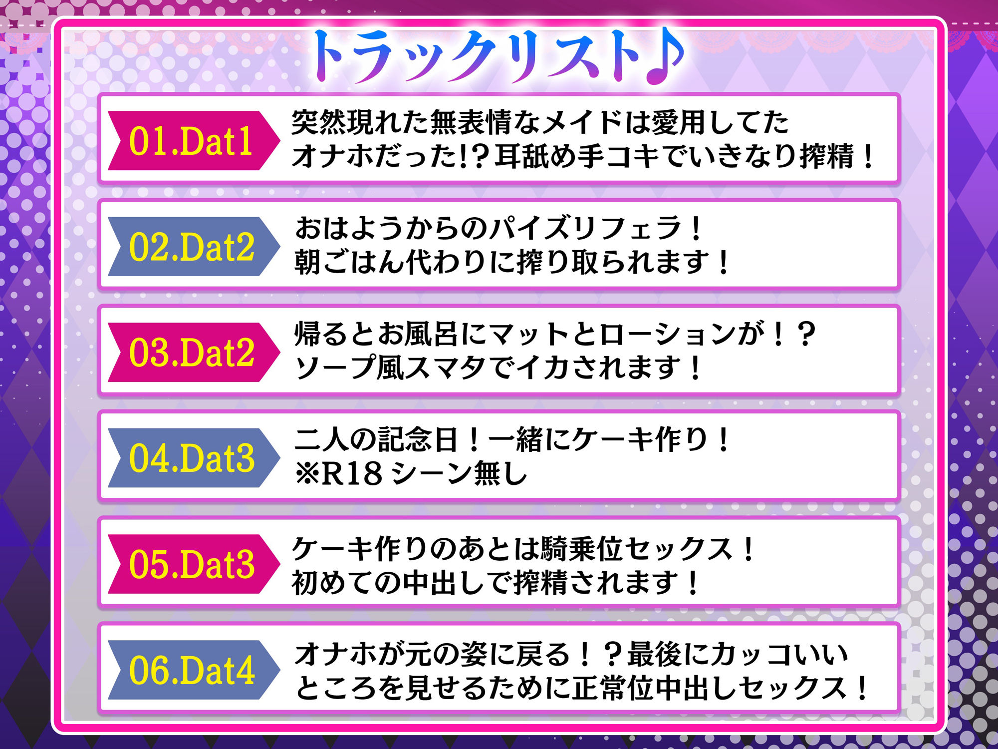 サンプル画像5:【期間限定440円】突然現れた無表情なメイドは愛用してたオナホだった！？〜生意気な女の子に淡々と性処理されちゃいます〜(star sign cafe) [d_262010]