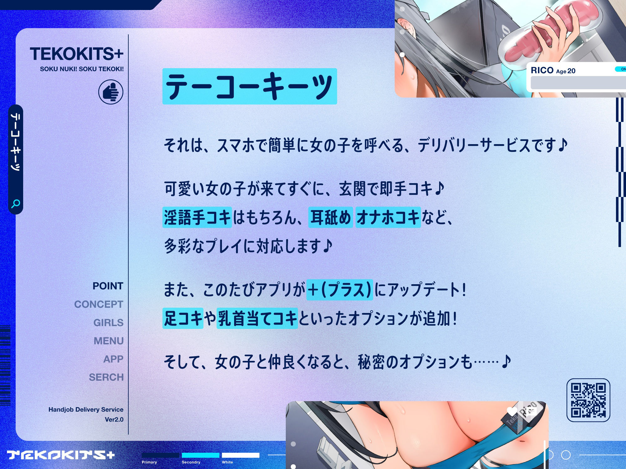 サンプル画像1:テーコーキーツ＋ 【バイノーラル】(インゴヒゴ) [d_262024]