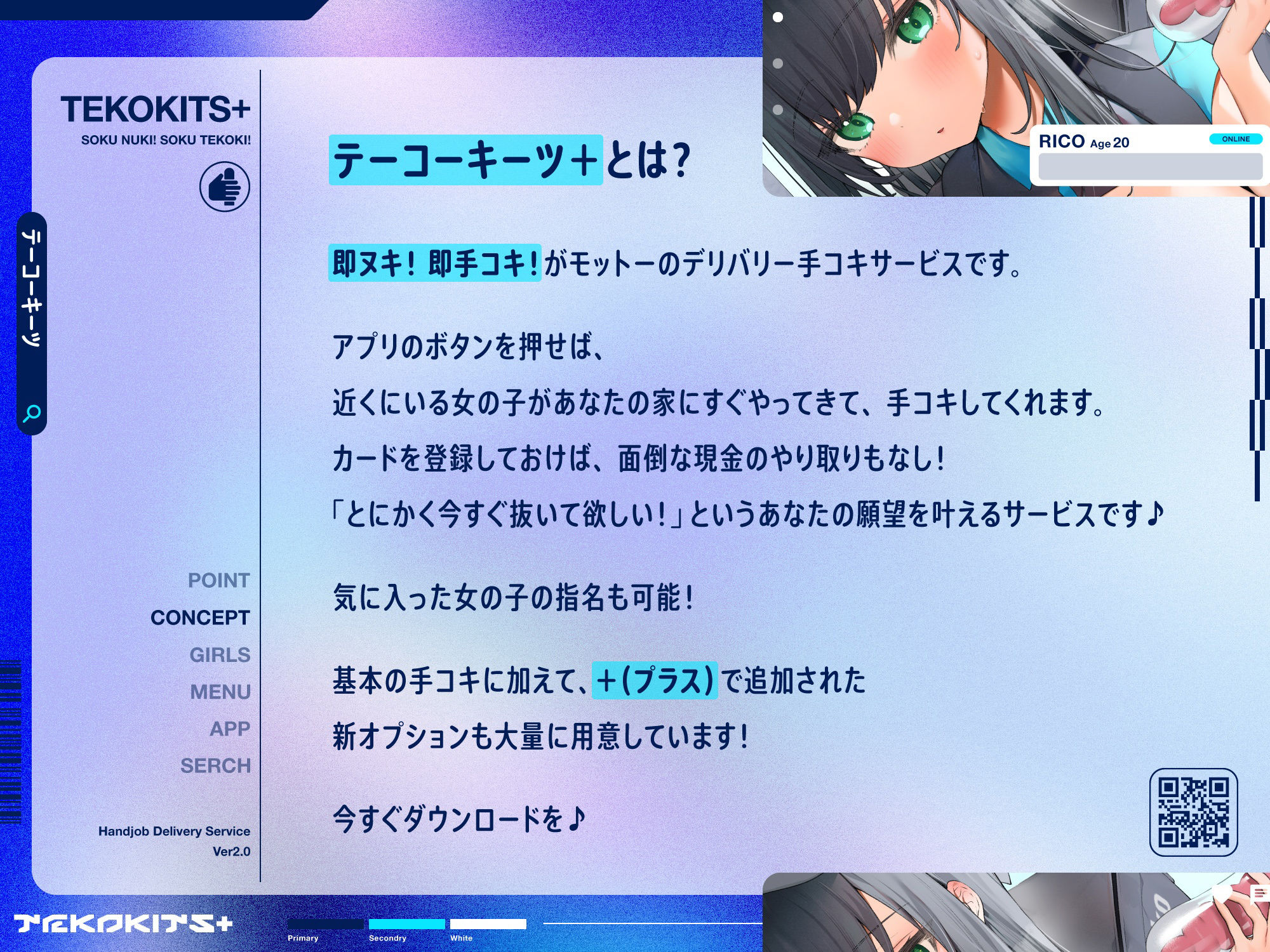 サンプル画像2:テーコーキーツ＋ 【バイノーラル】(インゴヒゴ) [d_262024]