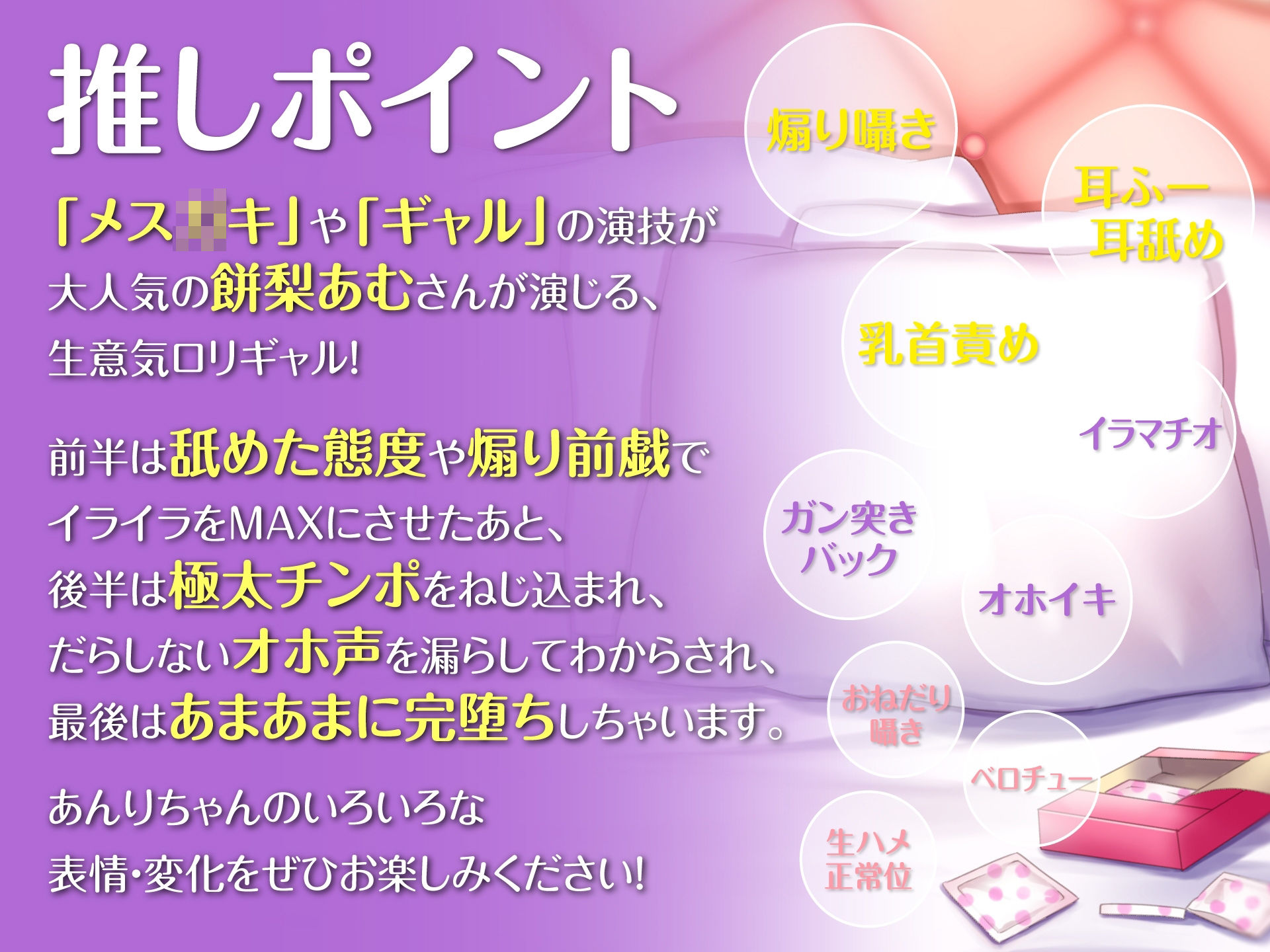 サンプル画像3:テク自慢の生意気ロリギャルをギチギチ巨根でわからせ調教(東京録音堂) [d_262036]