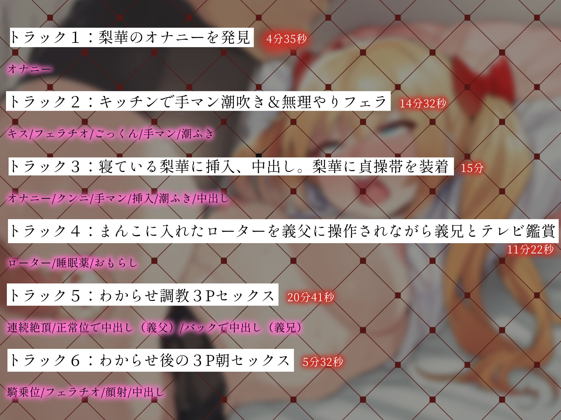 サンプル画像4:【JK×義父×義兄】わからせ調教ちんぽ堕ち中出し懇願3P【バイノーラル録音リアル体験】(うどん大好き100％) [d_262045]