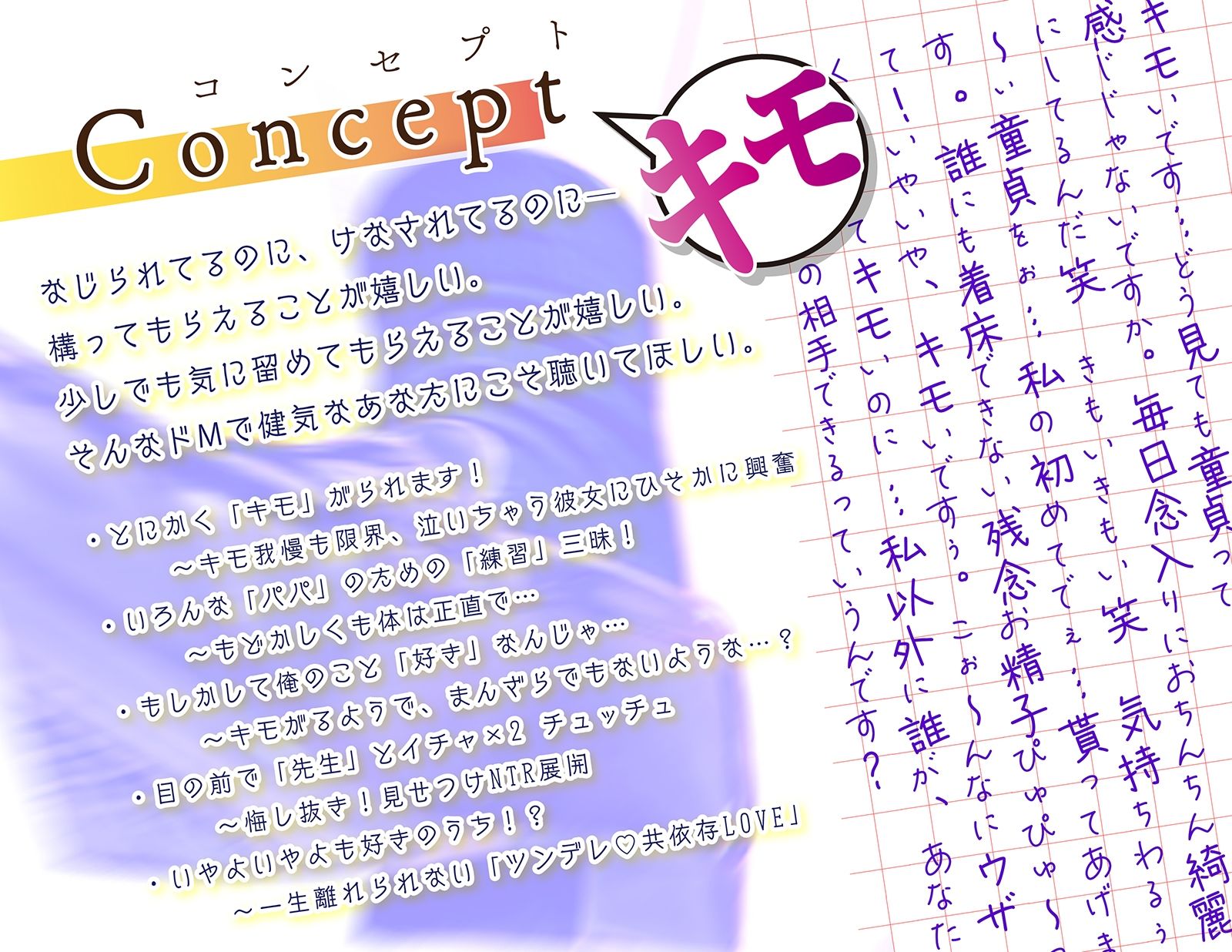 サンプル画像2:片想いのJKの練習台に選ばれて ー キモがられながらも必死に応える僕(青ひげ工房) [d_262107]