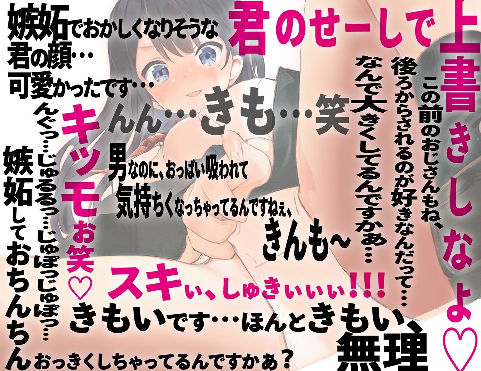 サンプル画像5:片想いのJKの練習台に選ばれて ー キモがられながらも必死に応える僕(青ひげ工房) [d_262107]