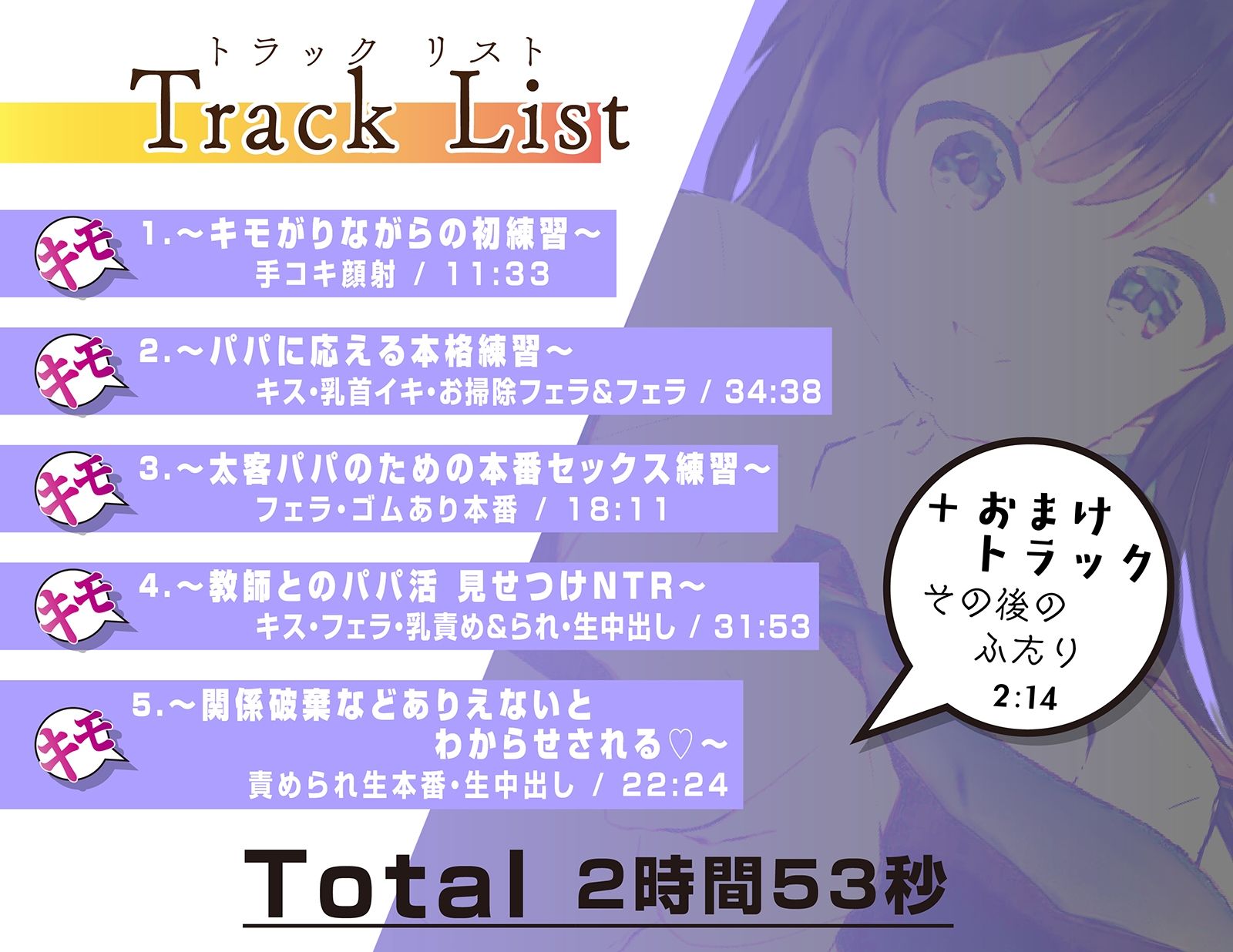 サンプル画像6:片想いのJKの練習台に選ばれて ー キモがられながらも必死に応える僕(青ひげ工房) [d_262107]