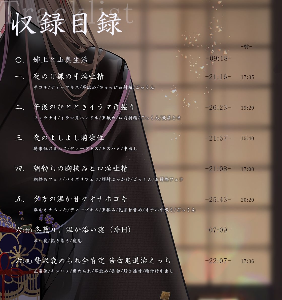 サンプル画像4:【丁寧語えっち】鬼の姉上とあったか全肯定 和譚 〜田舎の山奥で ぜいたく褒められ冬籠り〜(ろんりーわん) [d_262133]