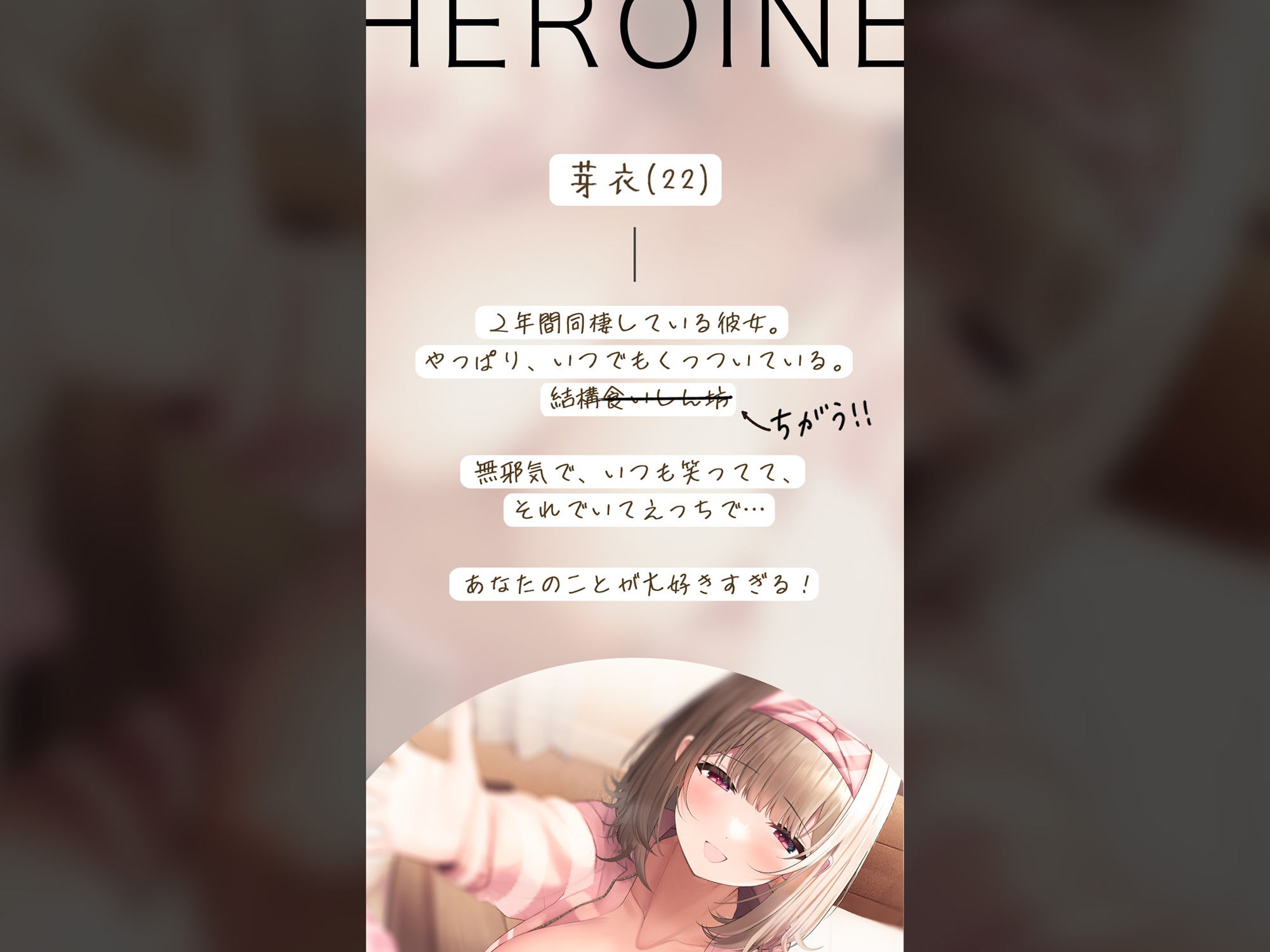 サンプル画像1:同棲カノジョ。2(つばめいと) [d_262144]