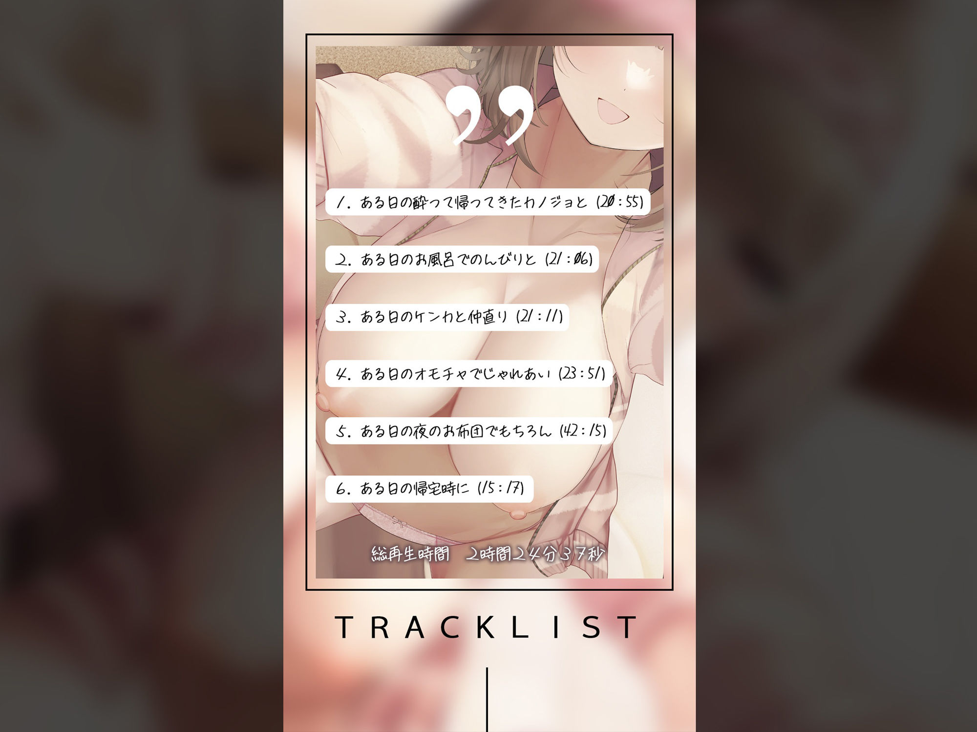 サンプル画像3:同棲カノジョ。2(つばめいと) [d_262144]