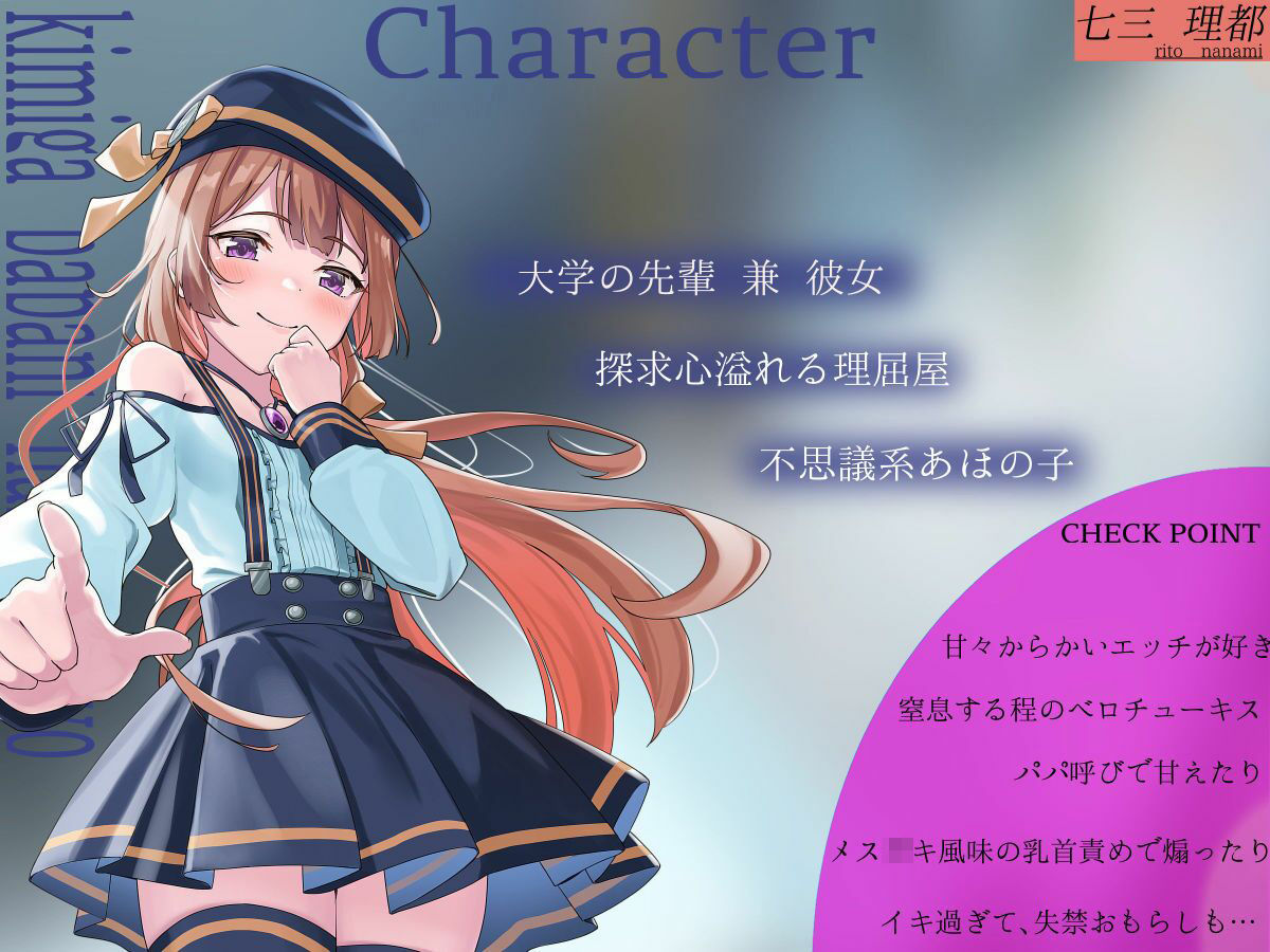 サンプル画像1:君がパパになるんだよ？(maskメロン) [d_262190]