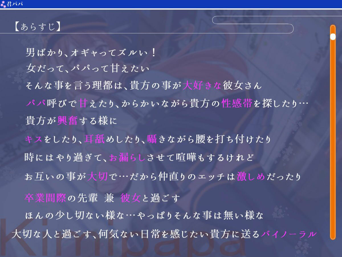 サンプル画像2:君がパパになるんだよ？(maskメロン) [d_262190]