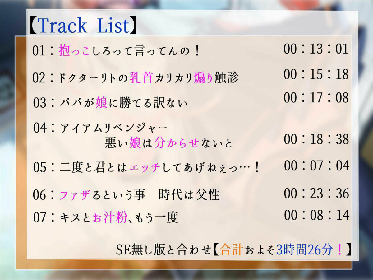 サンプル画像3:君がパパになるんだよ？(maskメロン) [d_262190]