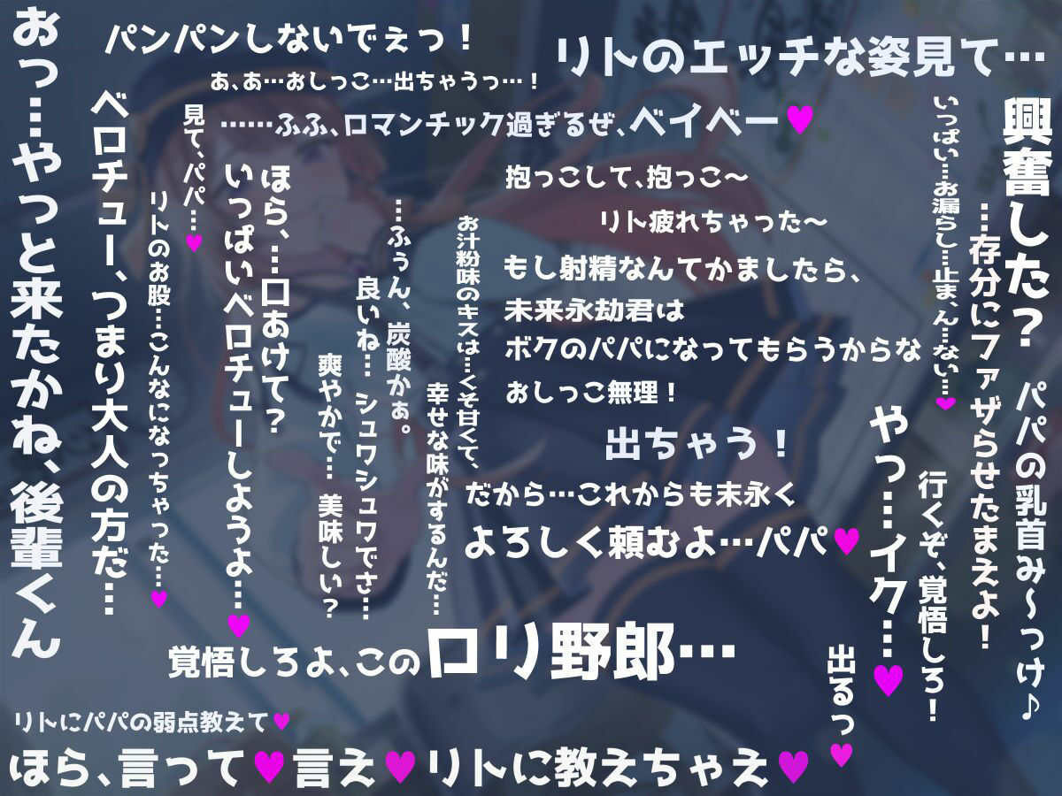 サンプル画像4:君がパパになるんだよ？(maskメロン) [d_262190]