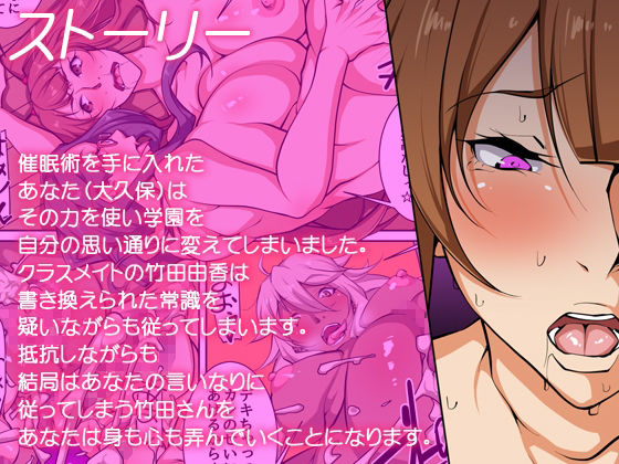 サンプル画像3:【洗脳×ツンデレ】洗脳セフレ教育中〜クラスメイトの竹田由香は催●で操られていることをまだ知らない(UGO) [d_262194]