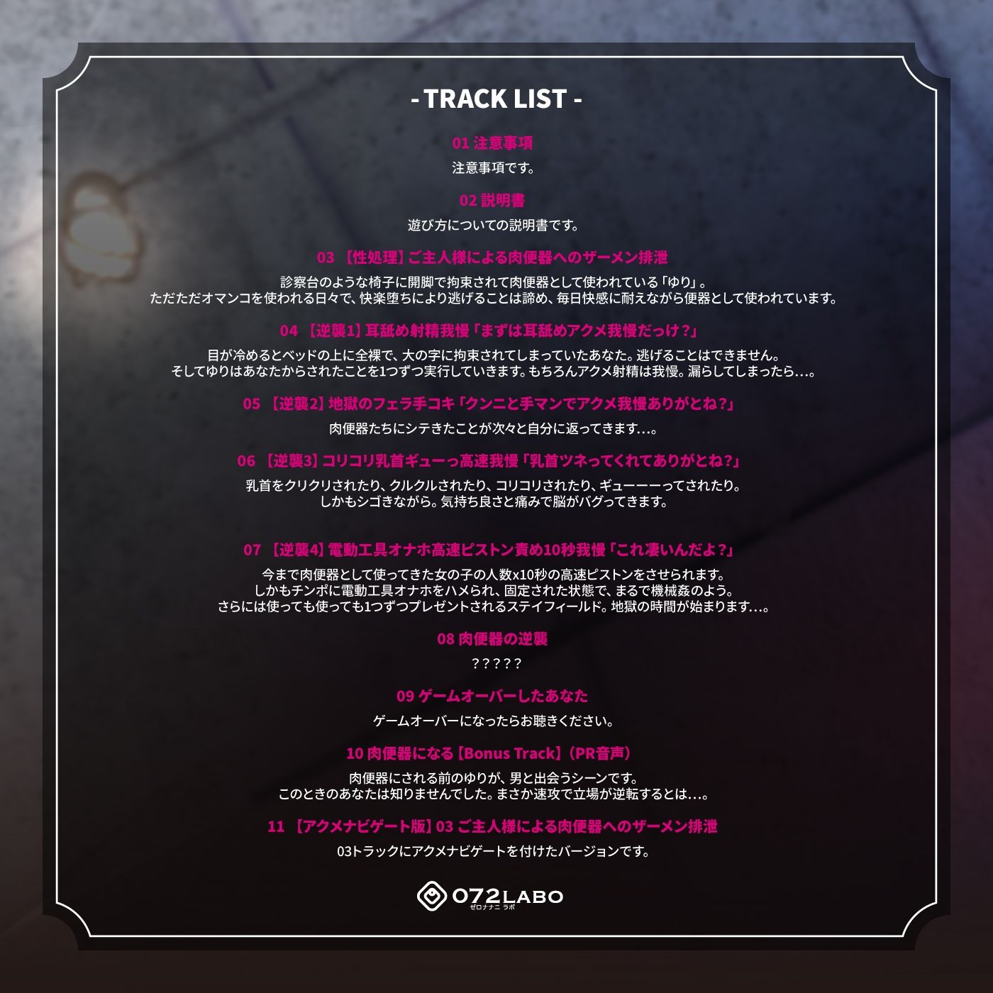 サンプル画像4:【冒頭逆転】強●的にアクメ我慢ゲームをさせられた肉便器・ゆり（22）「肉便器の逆襲1」〜射精を我慢できなかったら再起不能にしてあげるっ♪〜【射精我慢ゲーム】(072LABO) [d_262199]