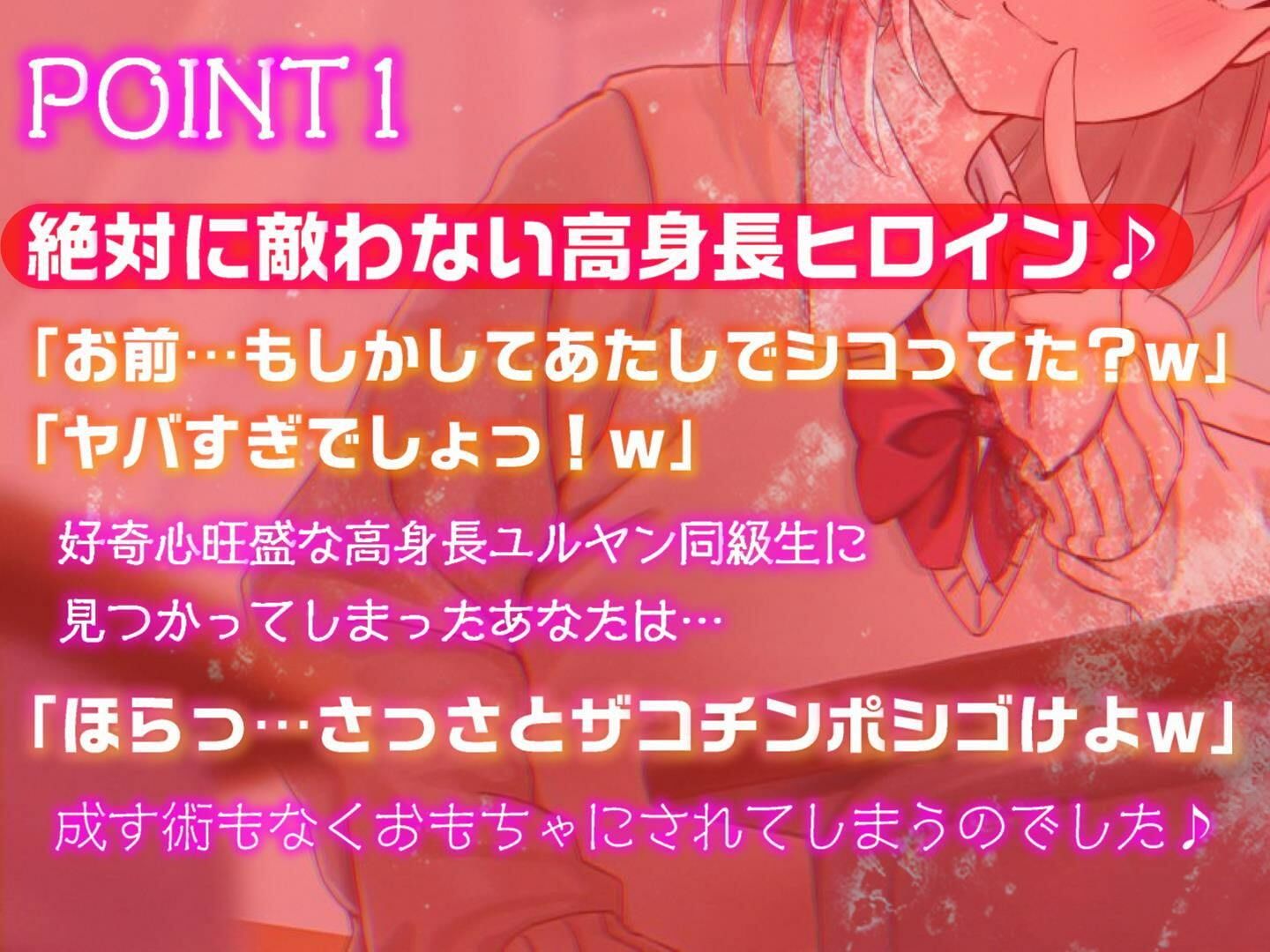 サンプル画像1:【逆転無し】高身長ユルヤン同級生の一方的罵倒搾精(J〇ほんぽ) [d_262226]