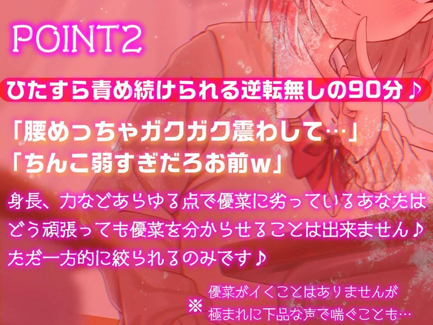 サンプル画像2:【逆転無し】高身長ユルヤン同級生の一方的罵倒搾精(J〇ほんぽ) [d_262226]