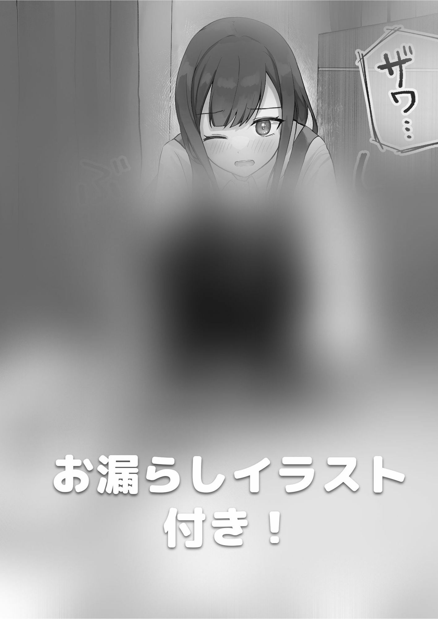サンプル画像2:生徒会長の失態〜トイレが我慢できずに…〜(お漏らしふぇち部) [d_262234]