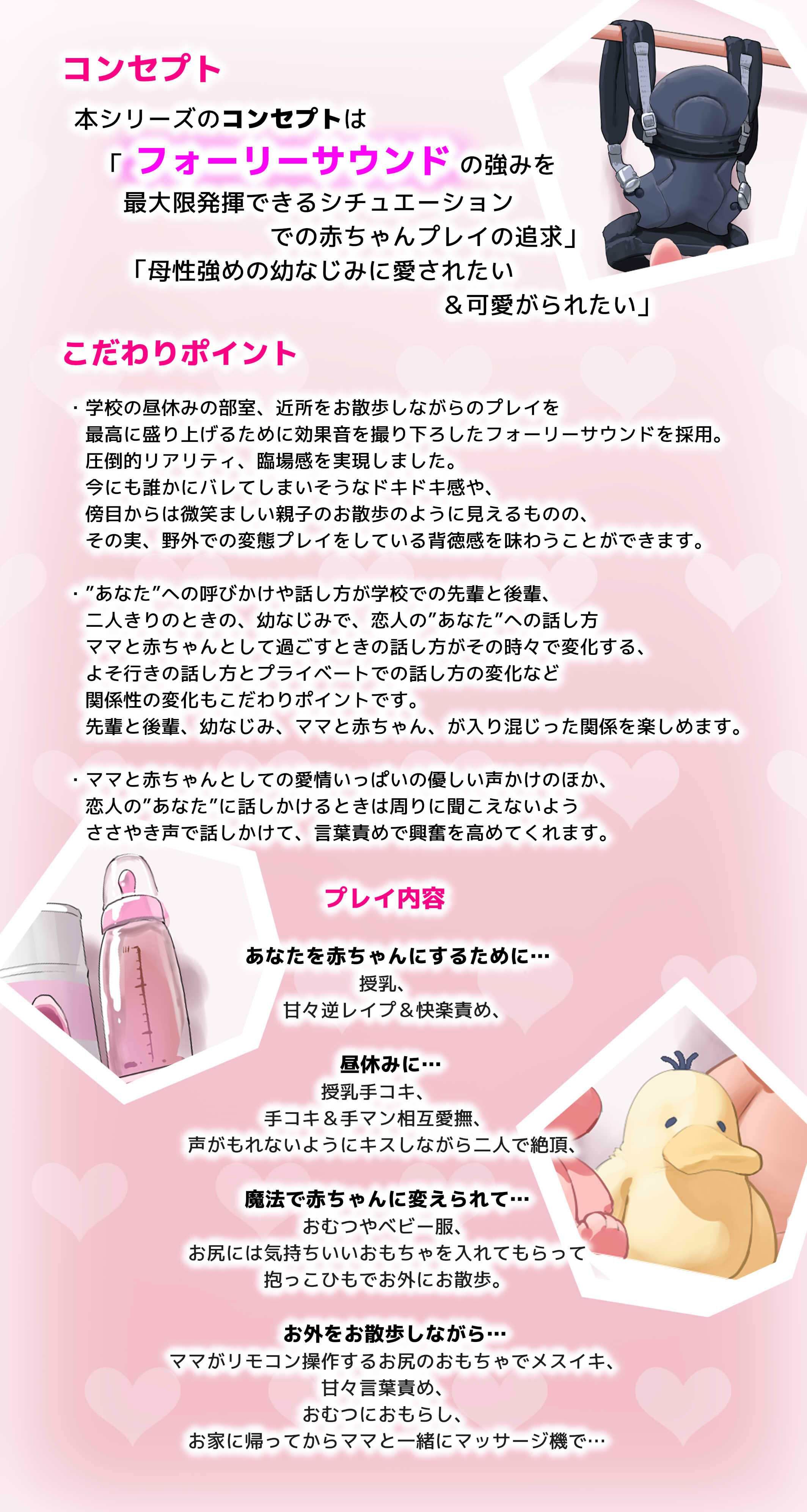 サンプル画像1:【フォーリー】母性いっぱいサキュバスになった幼なじみが、恋人兼ママになってから 【恋人なのにママの赤ちゃん】 〜昼休みにこっそり授乳手コキ＆手マンの相互愛撫、○児化されて近所でドキドキお散歩プレイ〜(ナーサリー) [d_262343]