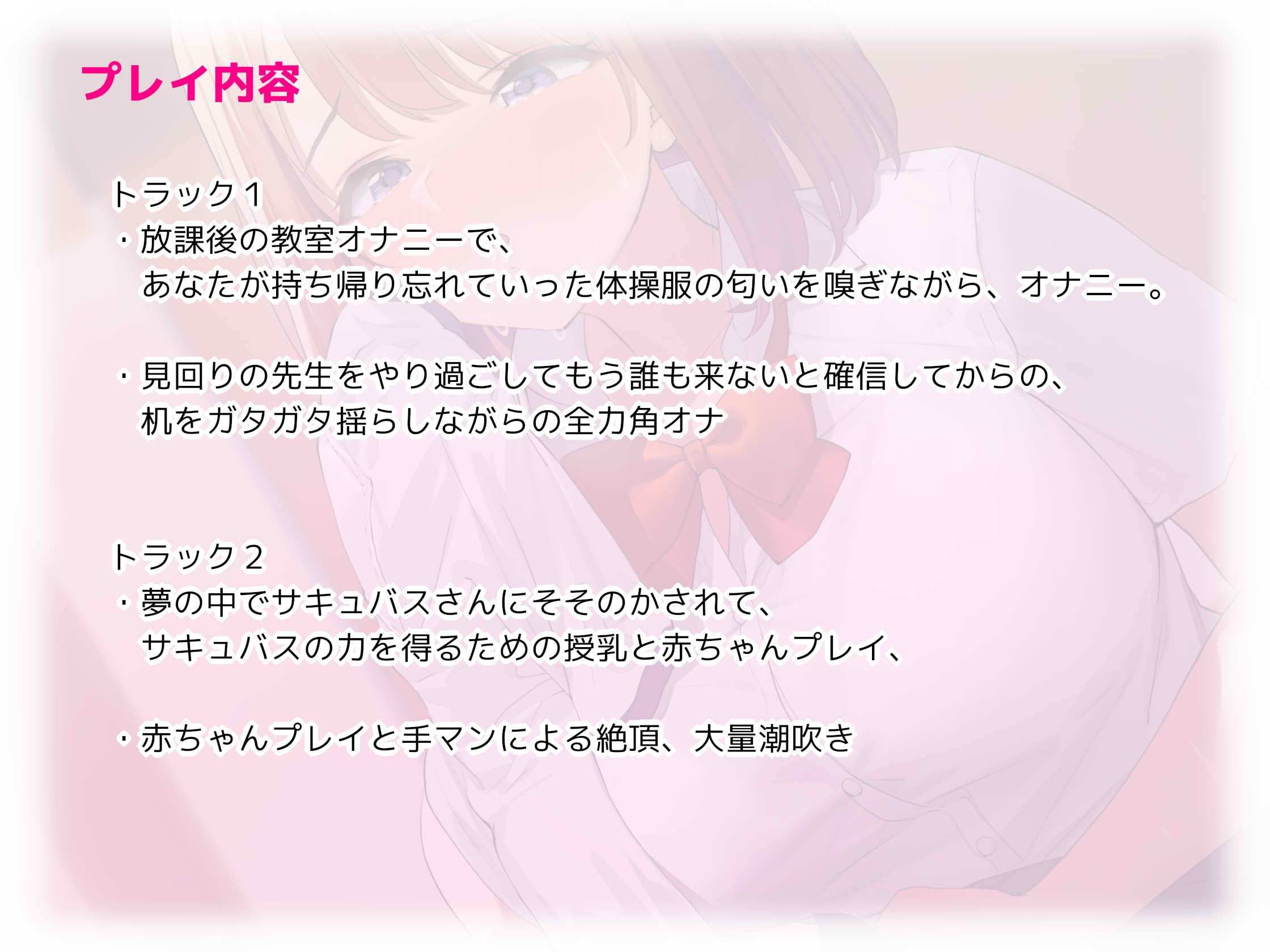 サンプル画像3:【フォーリー】母性いっぱいサキュバスになった幼なじみが、恋人兼ママになってから 【恋人なのにママの赤ちゃん】 〜昼休みにこっそり授乳手コキ＆手マンの相互愛撫、○児化されて近所でドキドキお散歩プレイ〜(ナーサリー) [d_262343]