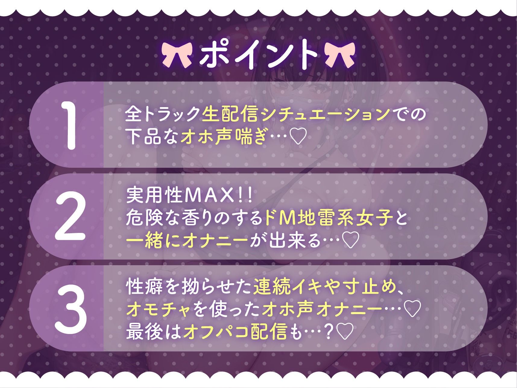 サンプル画像1:【全編オホ声】ドMメンヘラ地雷系裏垢女子の性癖拗らせオホ声オナニー配信(ワサビ屋) [d_262528]