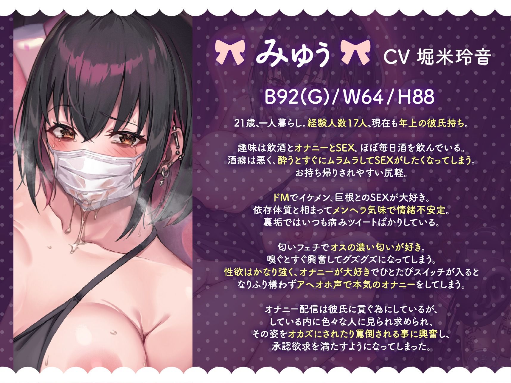 サンプル画像2:【全編オホ声】ドMメンヘラ地雷系裏垢女子の性癖拗らせオホ声オナニー配信(ワサビ屋) [d_262528]