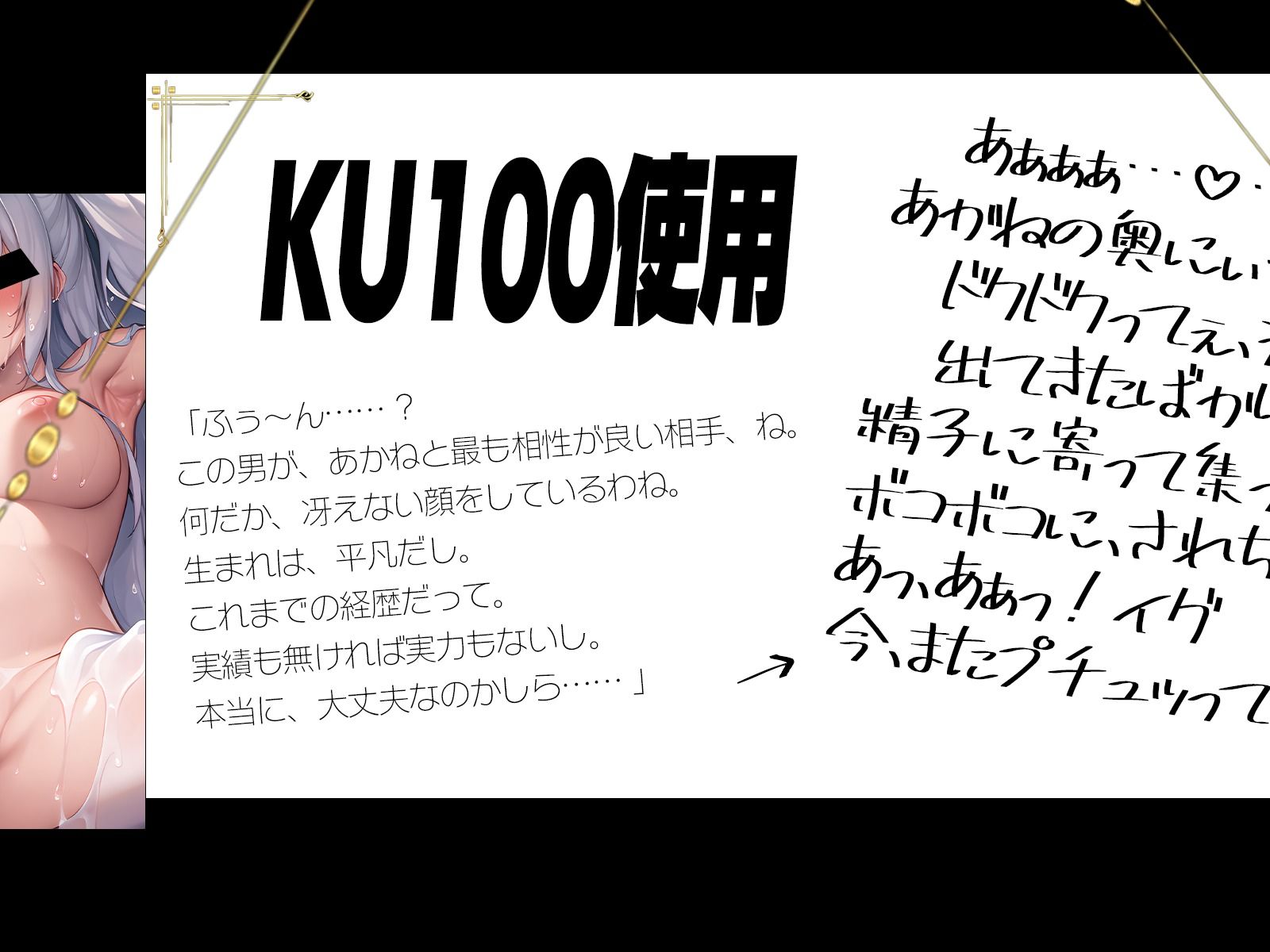 サンプル画像2:【FANZA限定価格】’ツンあま’お嬢様えっち。【KU100】(にゅーとろんβ) [d_262545]