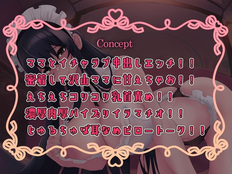 サンプル画像2:『巨乳ママのワンオペ中出し風俗店 ミルキーズ！』あまあまイチャラブ オホ沼セックス音声 密着 囁き おほ声 授乳 耳舐め CV:琴音有波(雷夢) [d_262633]