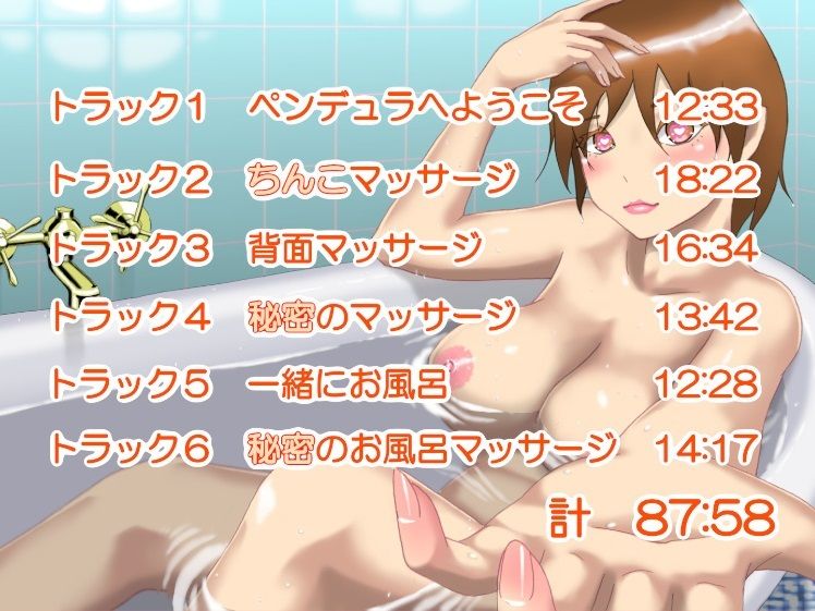 サンプル画像2:健全！！ちんこマッサージ店（フォーリーサウンド）(近未来のふわふわ) [d_262711]