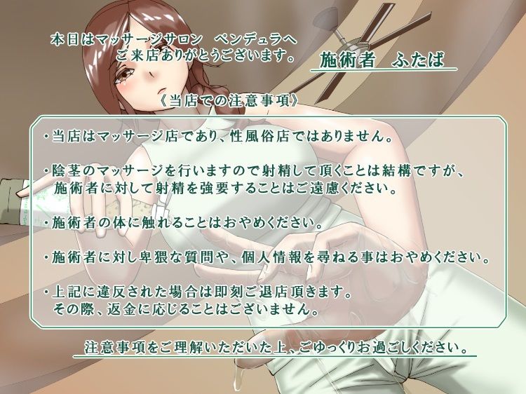 サンプル画像1:超健全ちんこマッサージ店（フォーリーサウンド）(近未来のふわふわ) [d_262715]