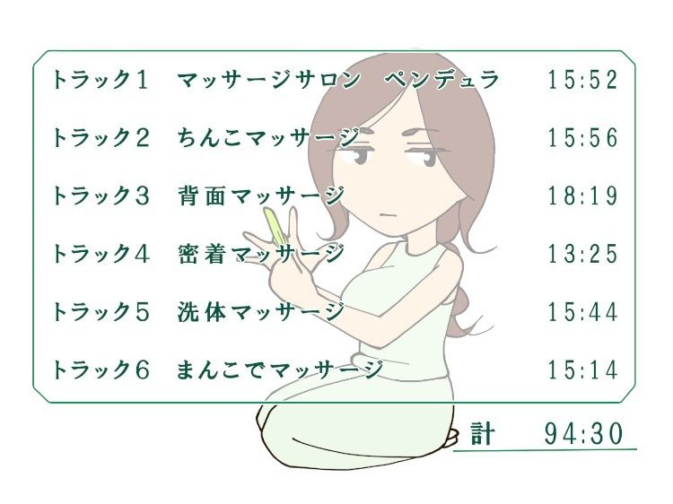 サンプル画像2:超健全ちんこマッサージ店（フォーリーサウンド）(近未来のふわふわ) [d_262715]