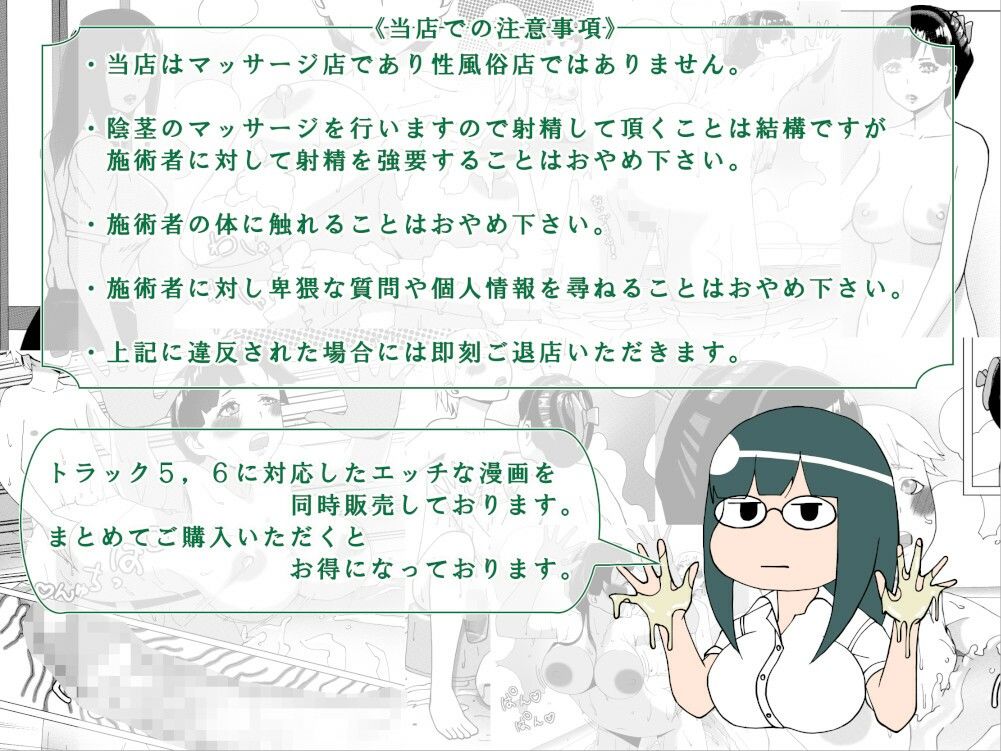 サンプル画像1:極健全ちんこマッサージ店（フォーリーサウンド）(近未来のふわふわ) [d_262724]