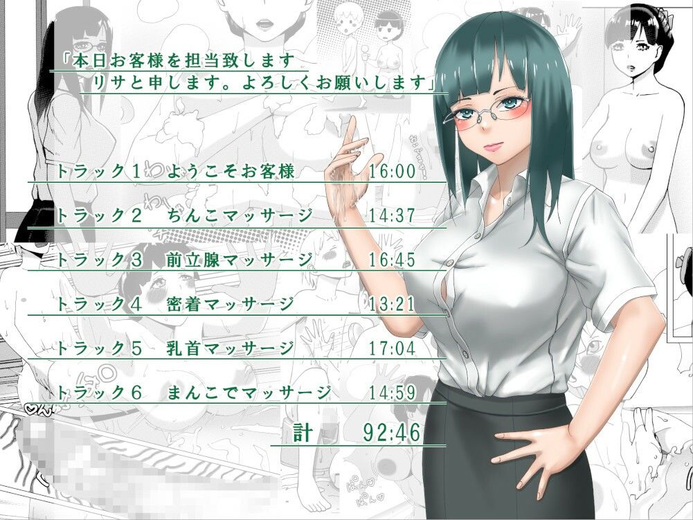 サンプル画像2:極健全ちんこマッサージ店（フォーリーサウンド）(近未来のふわふわ) [d_262724]