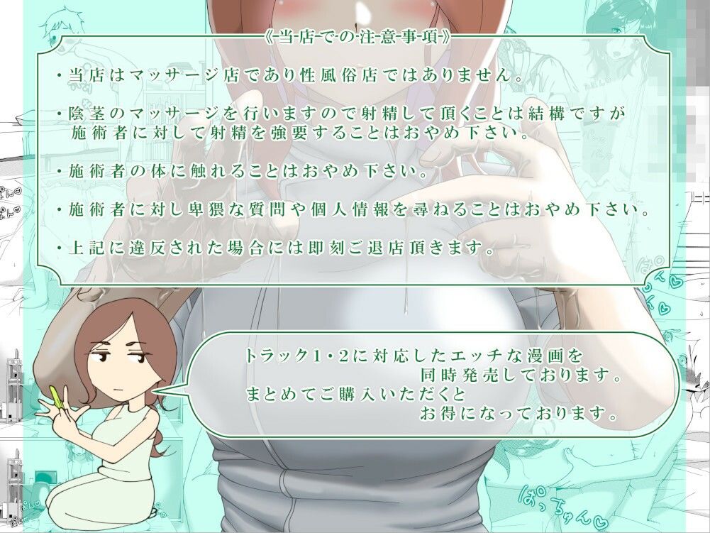 サンプル画像1:出張！ちんこマッサージ店（フォーリーサウンド）(近未来のふわふわ) [d_262736]