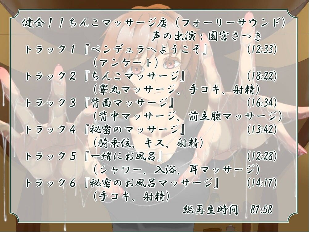 サンプル画像1:おまとめ！ちんこマッサージ店(近未来のふわふわ) [d_262740]