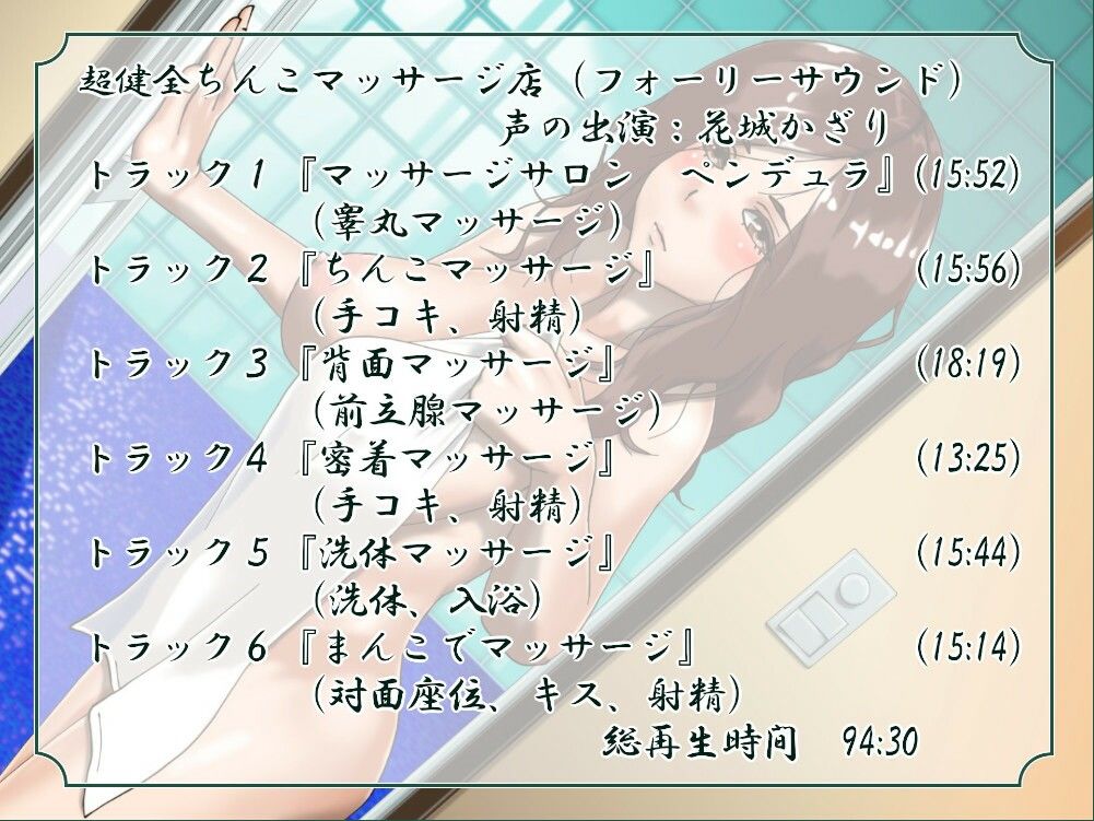 サンプル画像2:おまとめ！ちんこマッサージ店(近未来のふわふわ) [d_262740]