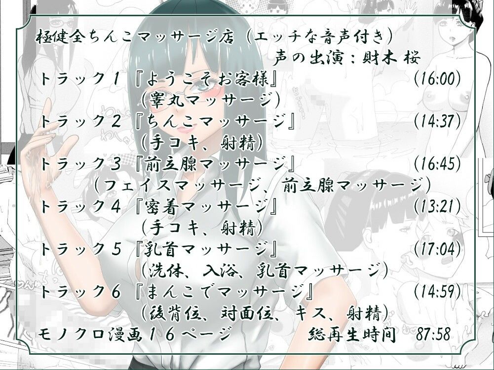 サンプル画像3:おまとめ！ちんこマッサージ店(近未来のふわふわ) [d_262740]