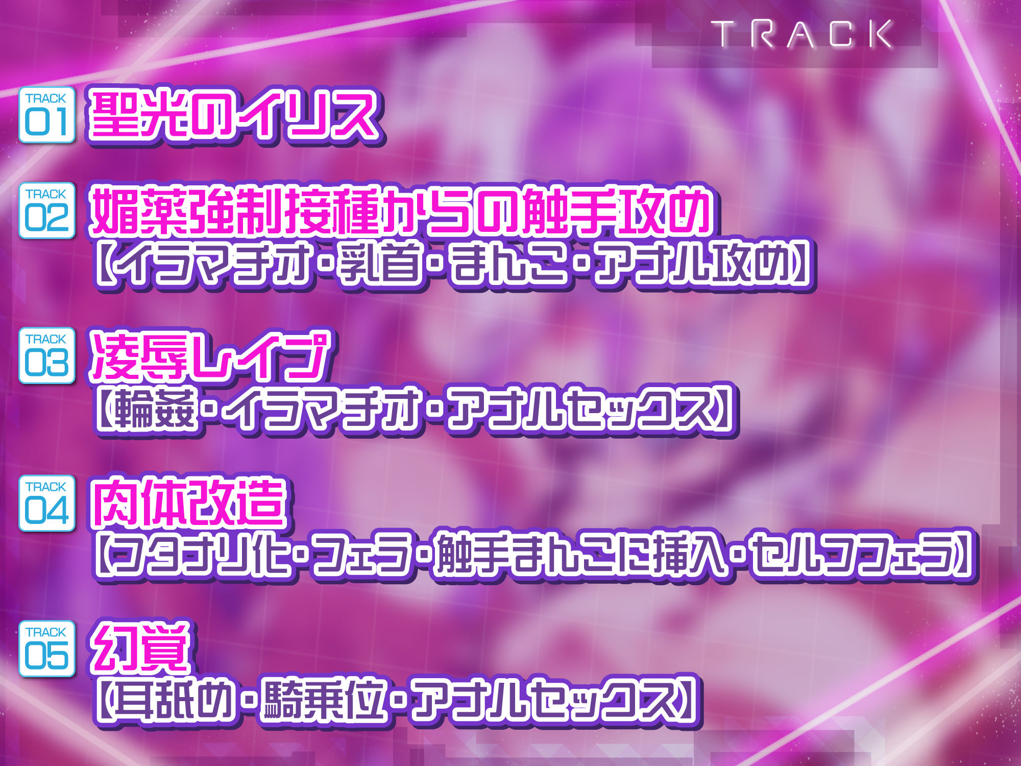 サンプル画像3:【KU100】絶対正義ヒロイン《聖光のイリス》の凌●悪堕ち 〜私はマスターのところへ帰るまでどんな快楽にも屈しない……ッ！〜(生ハメ堕ち部☆LACK) [d_262793]