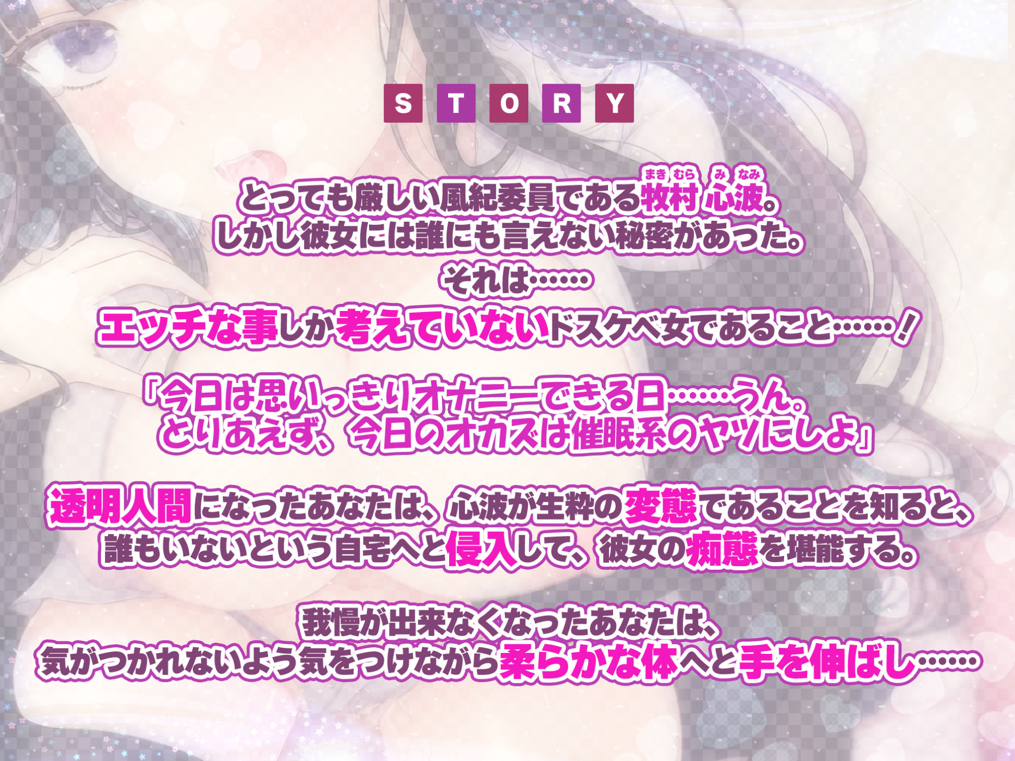 サンプル画像1:【KU100】透明人間になって真面目な風紀委員長の生活を知ったら性欲が強すぎた件www 〜そんなにち●ぽ欲しいなら犯してあげるね！〜(スタジオりふれぼ) [d_262826]