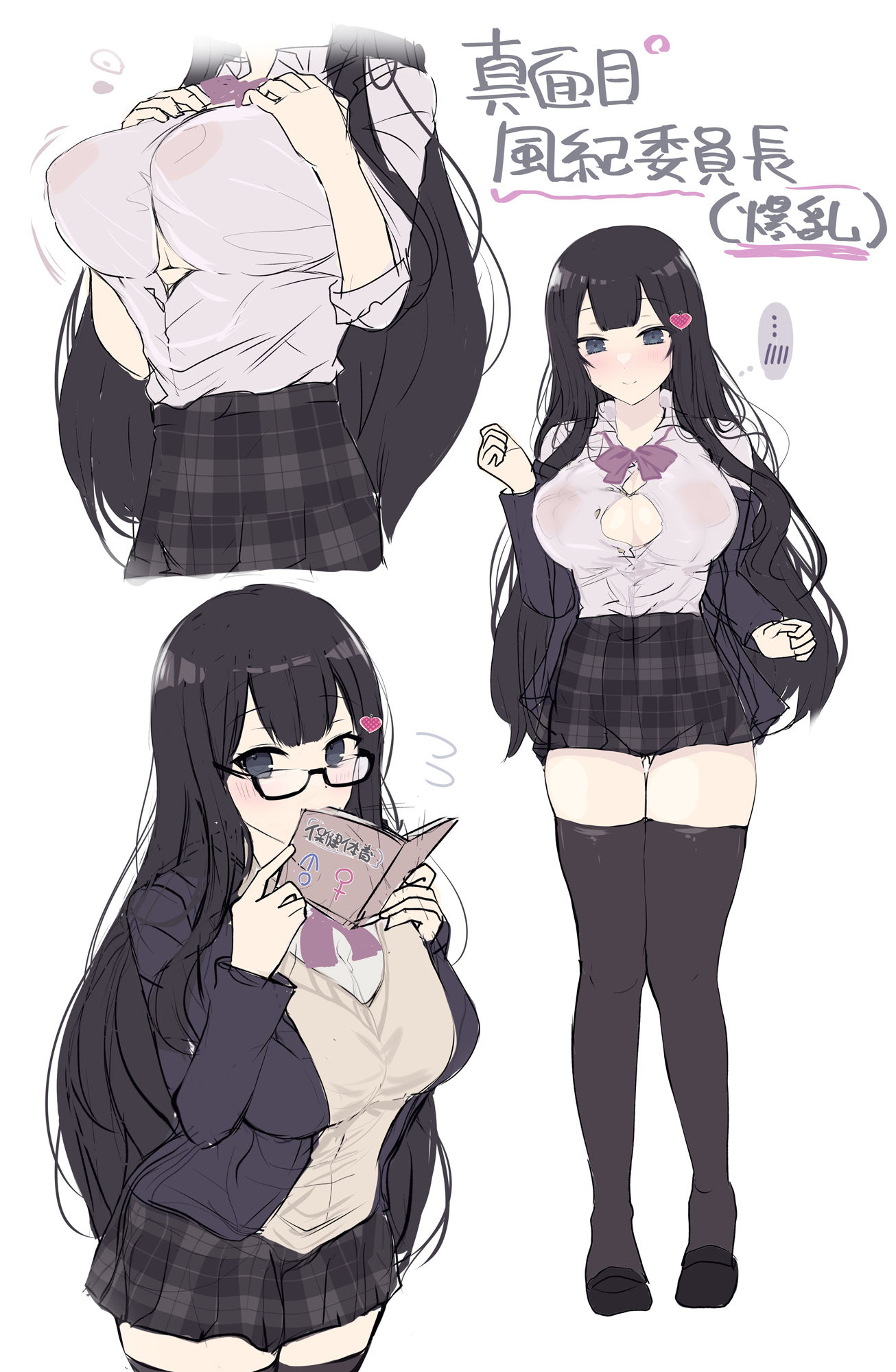 サンプル画像6:【KU100】透明人間になって真面目な風紀委員長の生活を知ったら性欲が強すぎた件www 〜そんなにち●ぽ欲しいなら犯してあげるね！〜(スタジオりふれぼ) [d_262826]