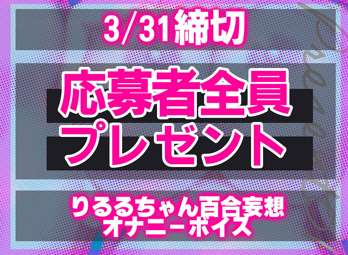サンプル画像4:【おまんこ労働！オホ声シチュボ実演！】「りるるの体全部使って遊んでくださいっ！」ってチン媚びしちゃう実演オナニー【宮内りるるデビュー】(みにょって) [d_262840]