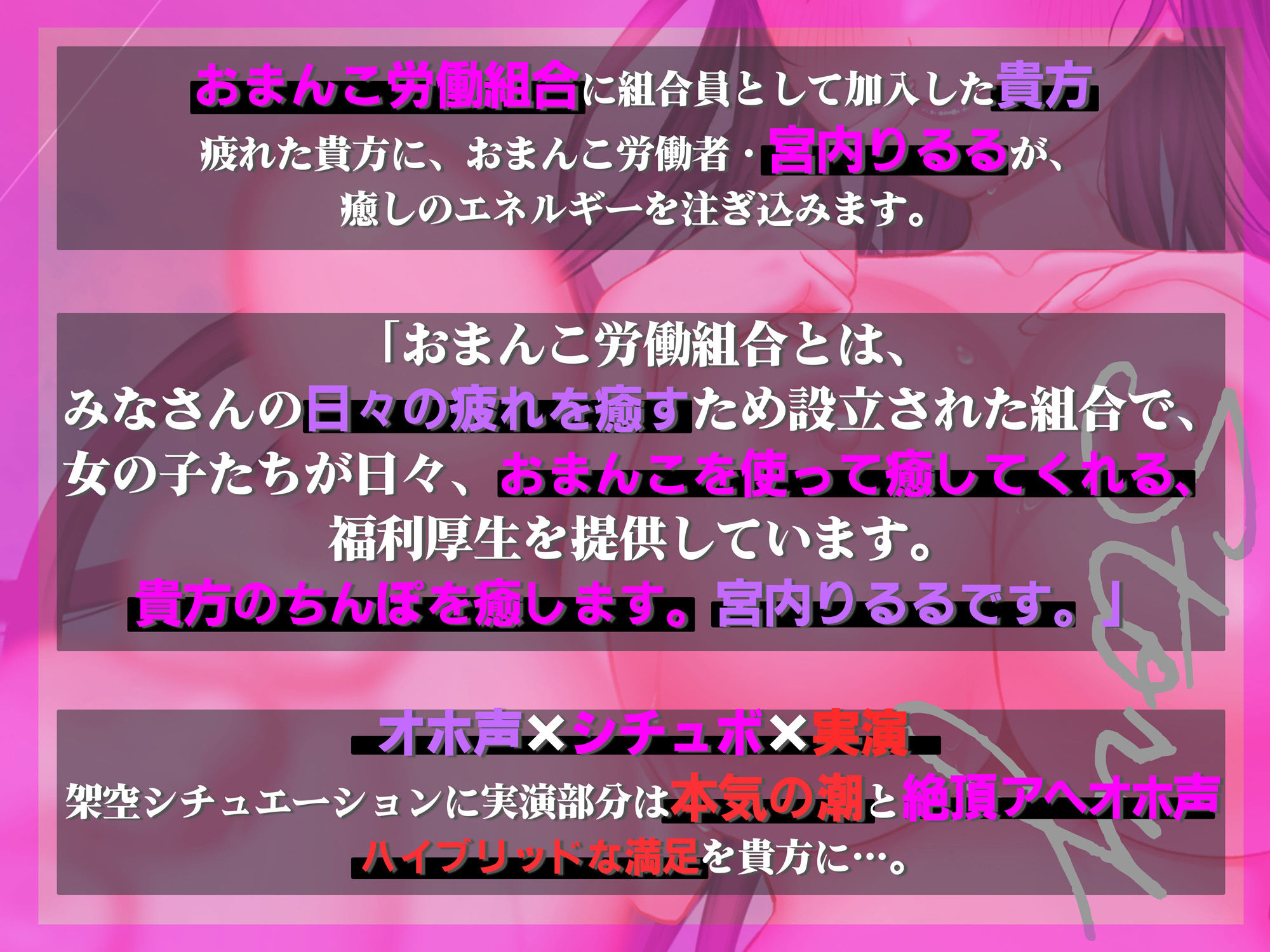 【おまんこ労働！オホ声シチュボ実演！】「りるるの体全部使って遊んでくださいっ！」ってチン媚びしちゃう実演オナニー【宮内りるるデビュー】