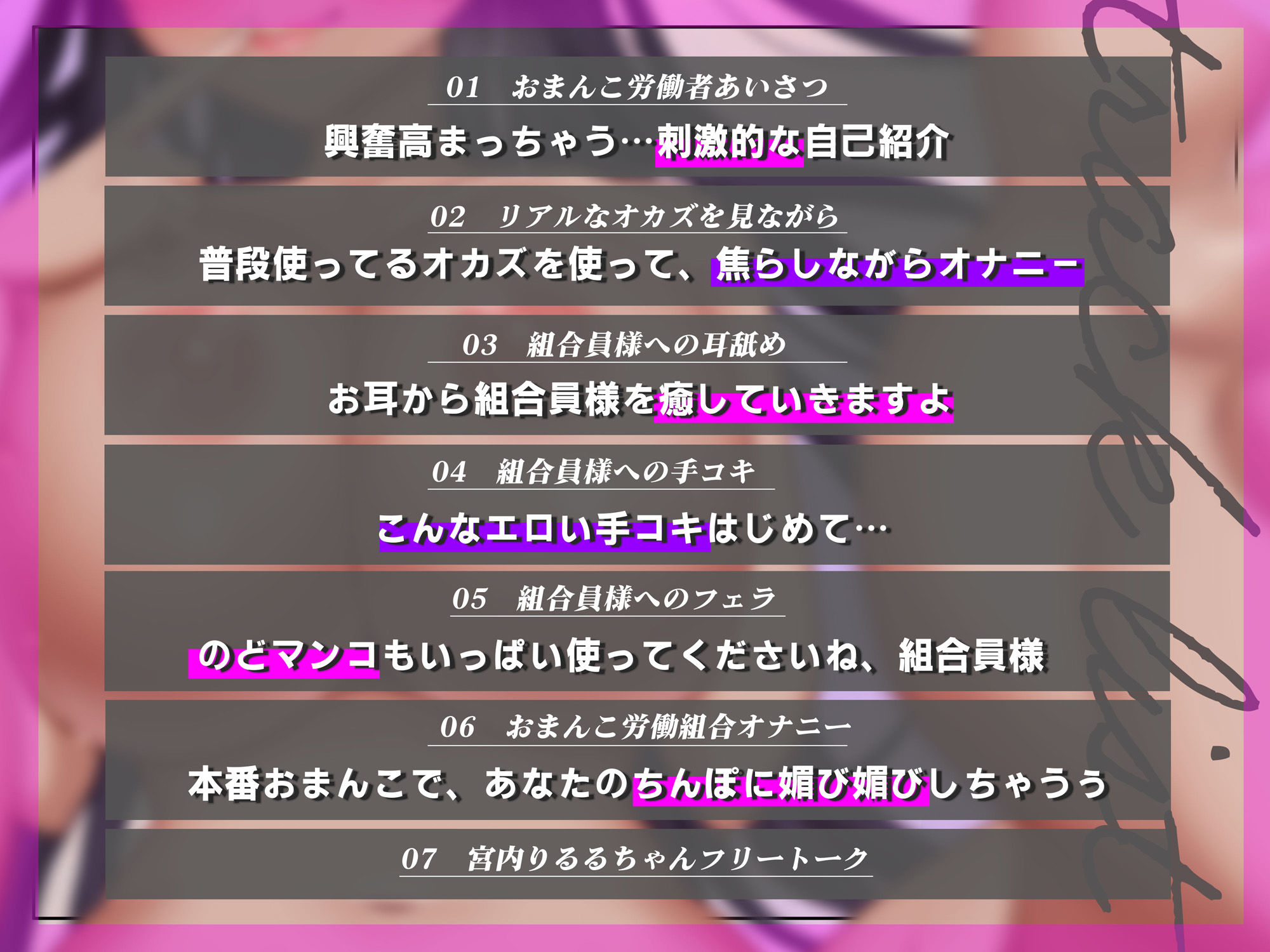 【おまんこ労働！オホ声シチュボ実演！】「りるるの体全部使って遊んでくださいっ！」ってチン媚びしちゃう実演オナニー【宮内りるるデビュー】