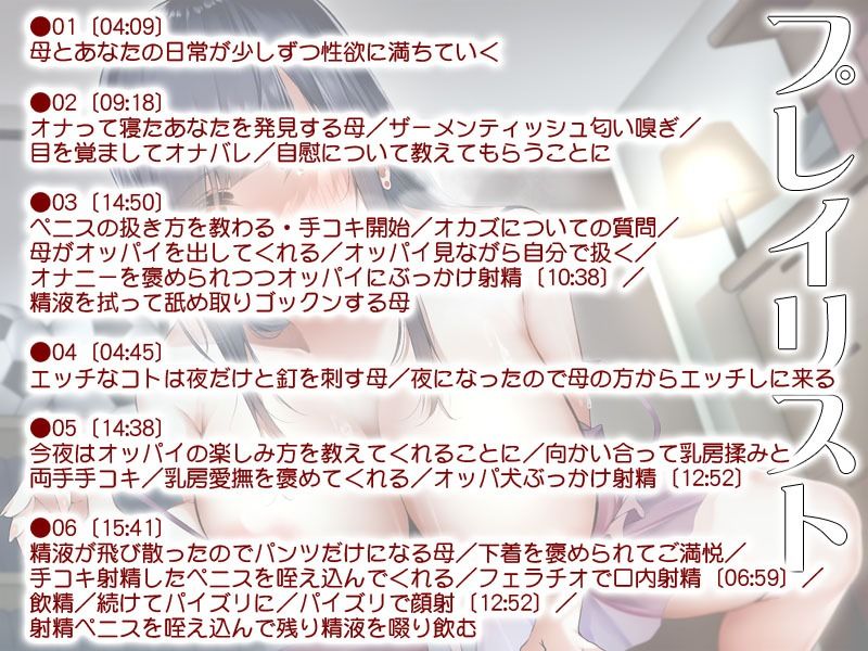 サンプル画像1:昼は賢母だけど夜は淫母になるはは(MooNSHINeR) [d_262841]