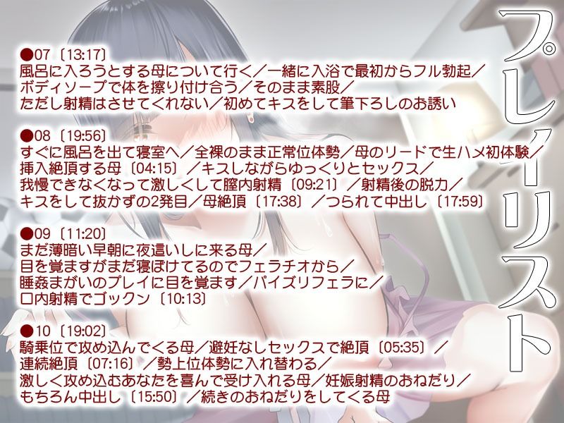 サンプル画像2:昼は賢母だけど夜は淫母になるはは(MooNSHINeR) [d_262841]