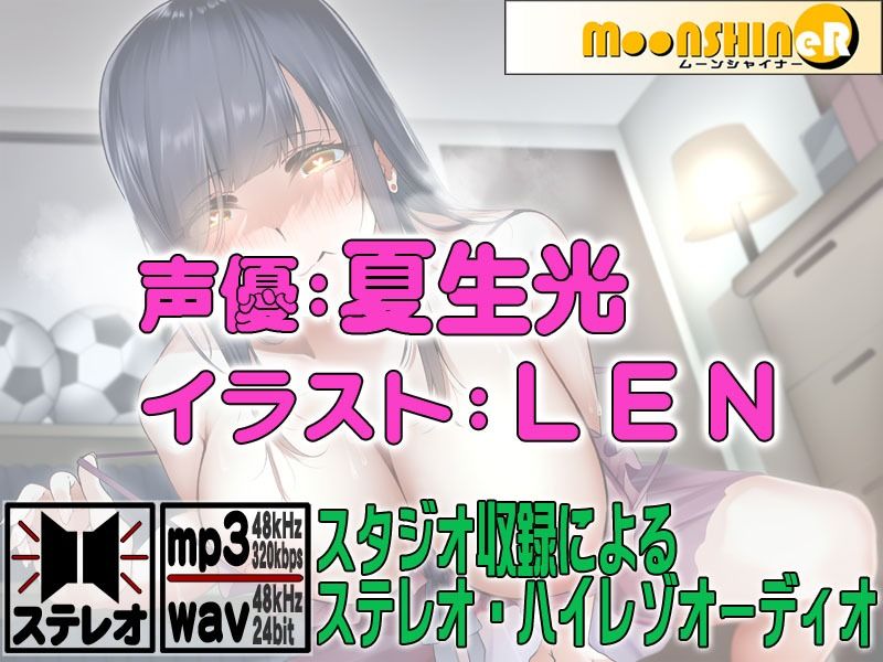 サンプル画像3:昼は賢母だけど夜は淫母になるはは(MooNSHINeR) [d_262841]