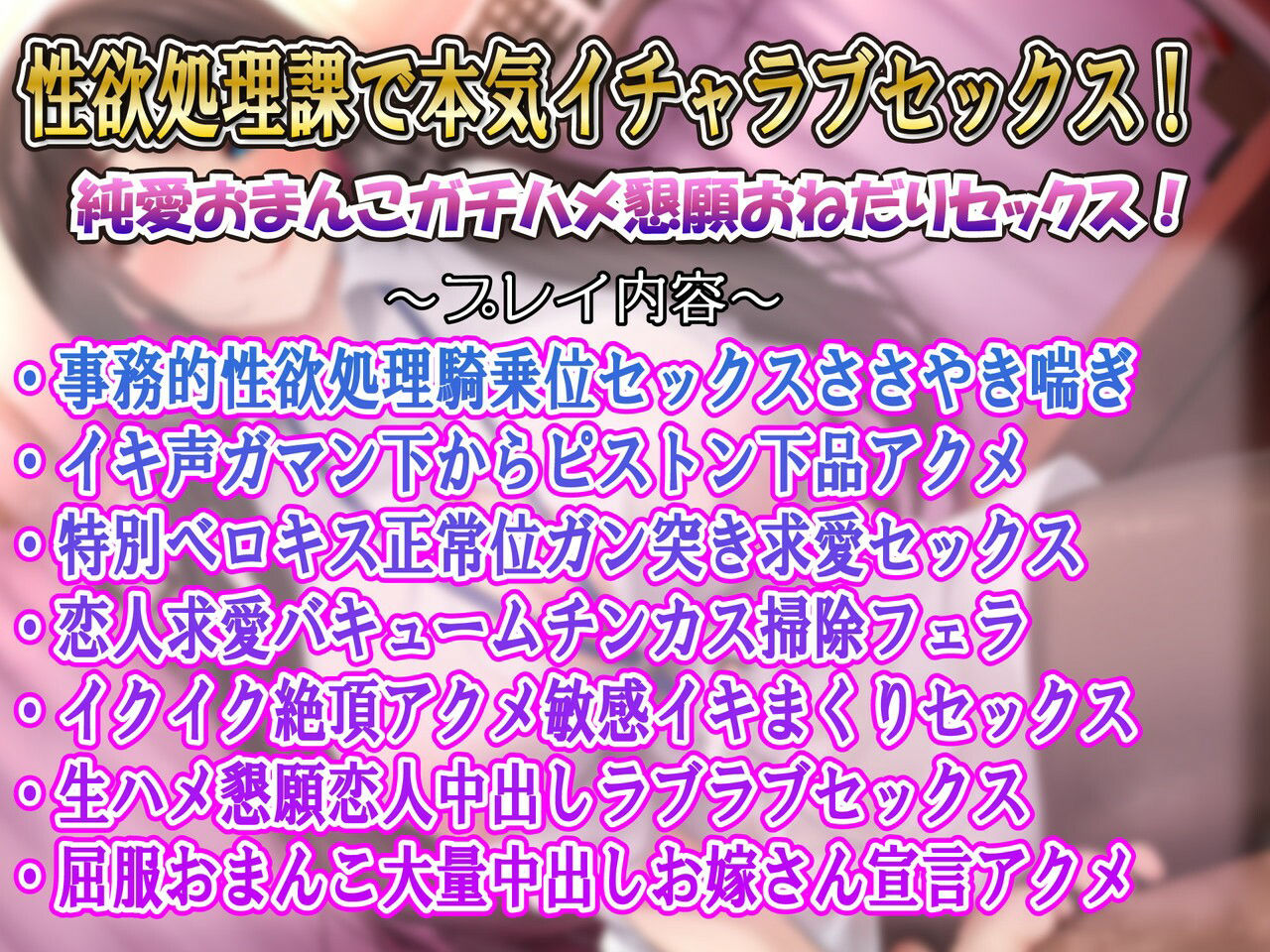 サンプル画像1:性欲処理課担当星野さんと内緒の純愛おまんこイチャラブ性欲処理セックス(ルヒー出版) [d_262880]