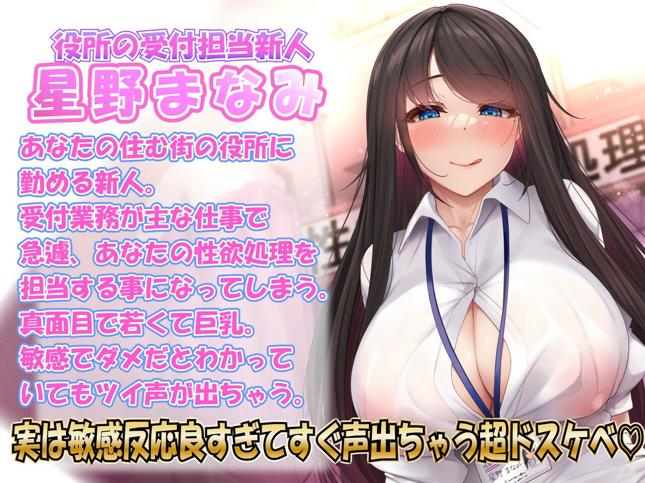 サンプル画像3:性欲処理課担当星野さんと内緒の純愛おまんこイチャラブ性欲処理セックス(ルヒー出版) [d_262880]