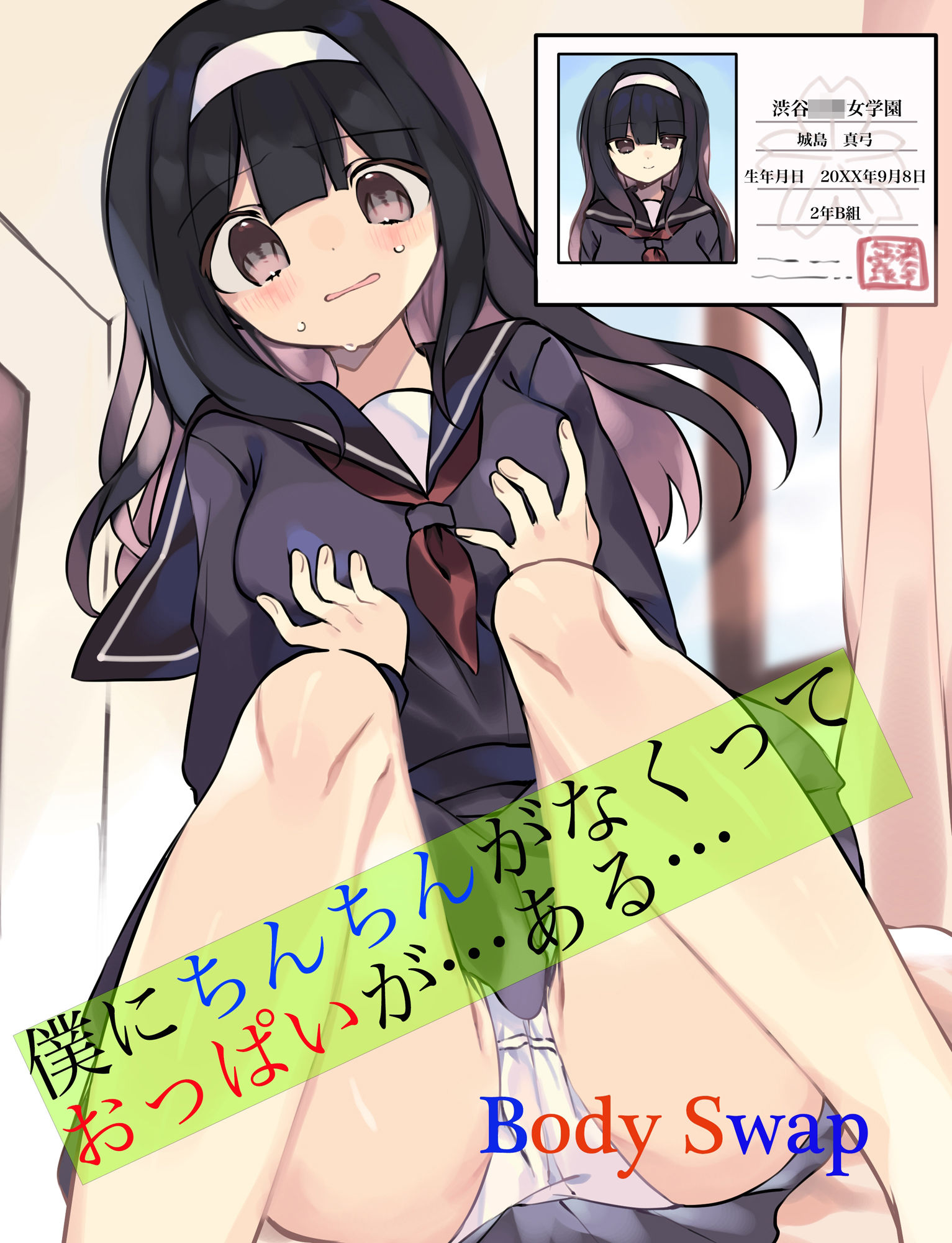 サンプル画像1:音声劇入れ替わりパンデミック・第1巻『名門女子校編』(ミナミの小道) [d_262896]