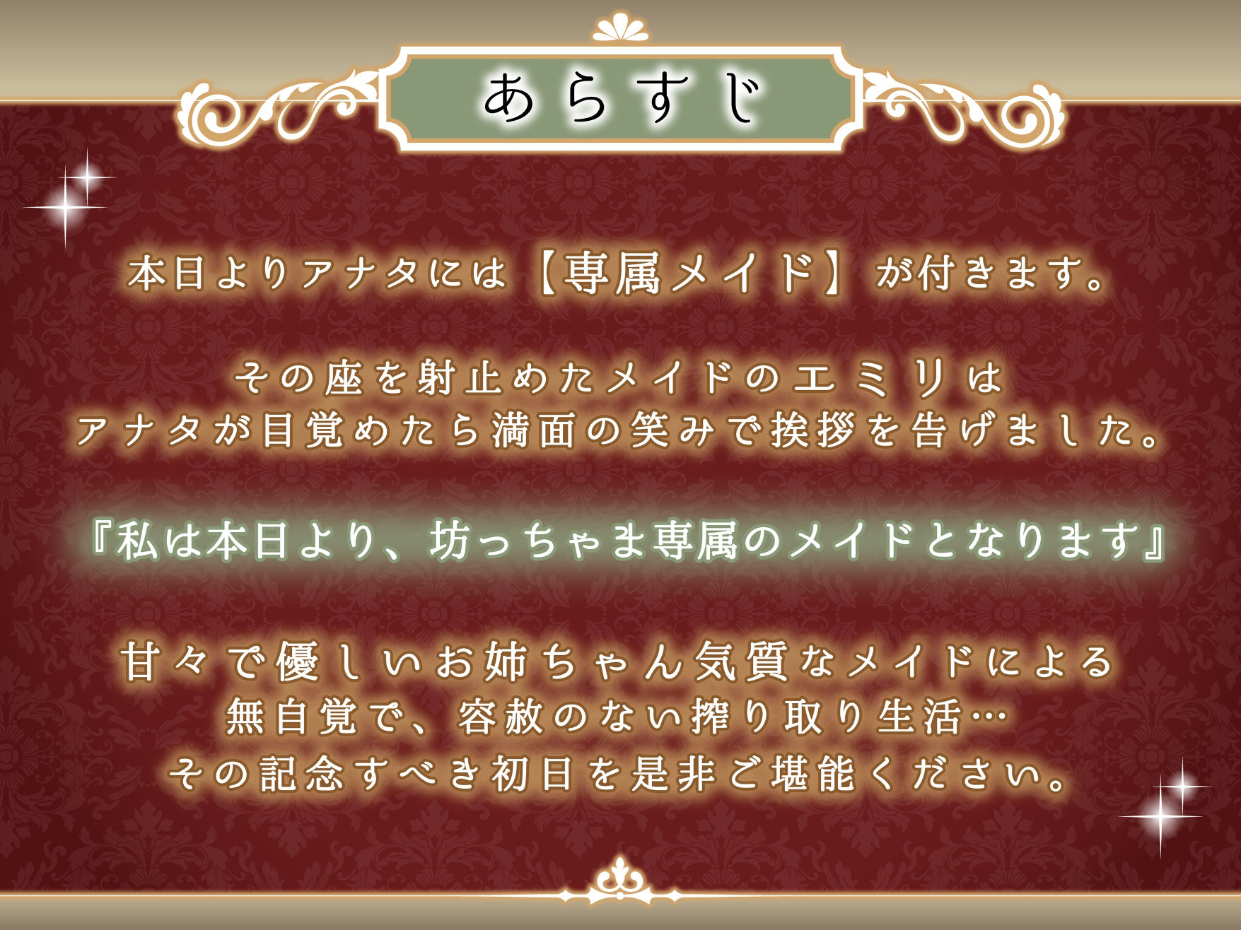 サンプル画像2:甘々で優しいお姉ちゃんな専属メイドに朝から晩まで搾り取られてみませんか？(Atelier Kumaz) [d_262910]