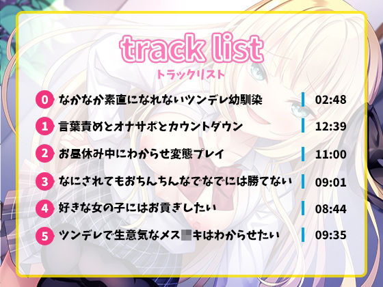 サンプル画像2:両片思いの意地悪ツンデレ幼馴染に射精管理でわからせられて(メスガキダークネス) [d_263061]