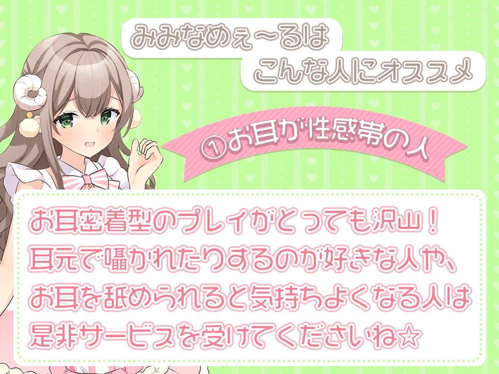 サンプル画像2:【囁き/耳舐め特化】お耳密着型☆コンカフェ『みみなめぇ〜る』へようこそ♪(シロクマの嫁) [d_263098]